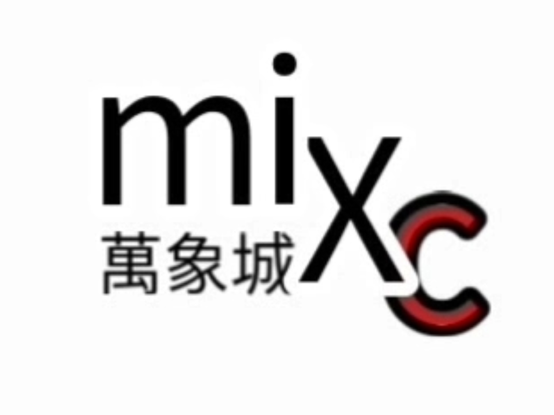 万象城
