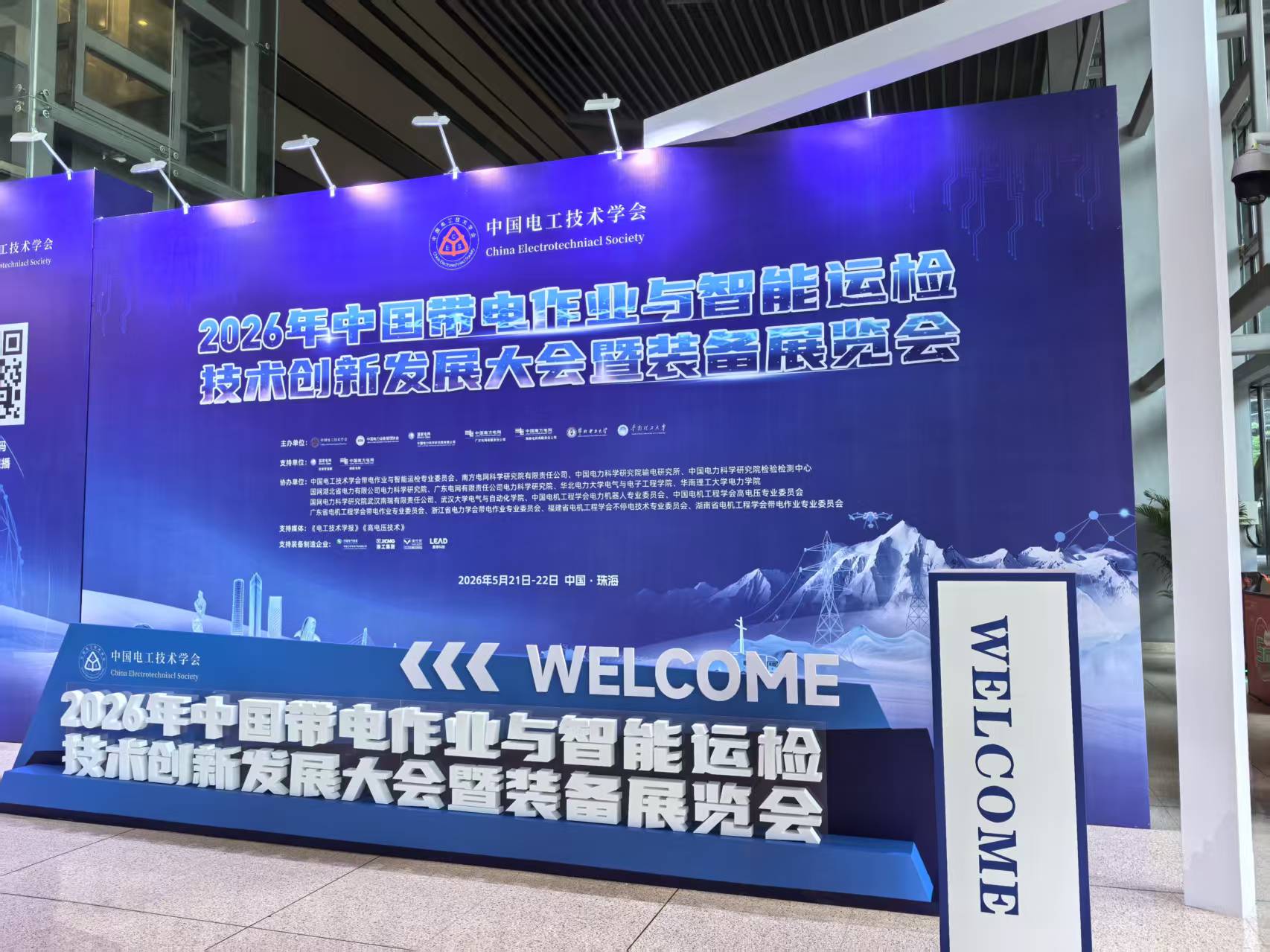 湖北高曼重工亮相2026中国带电作业与智能运检装备展览会